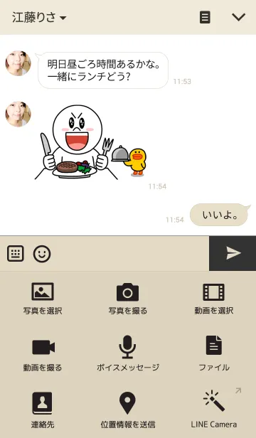 [LINE着せ替え] こたつから出られないネーコ2の画像4