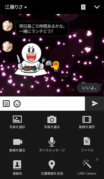 [LINE着せ替え] 以心伝心バージョン2の画像4