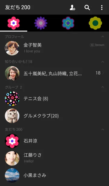 [LINE着せ替え] *FLOWERS*の画像2