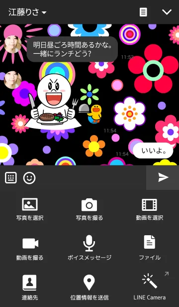 [LINE着せ替え] *FLOWERS*の画像4