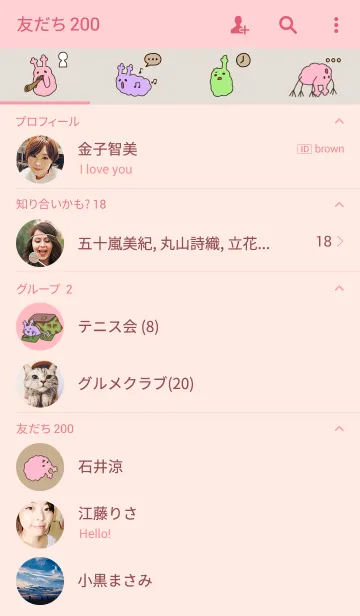 [LINE着せ替え] なんかかわいいきせかえ 4 (R)の画像2