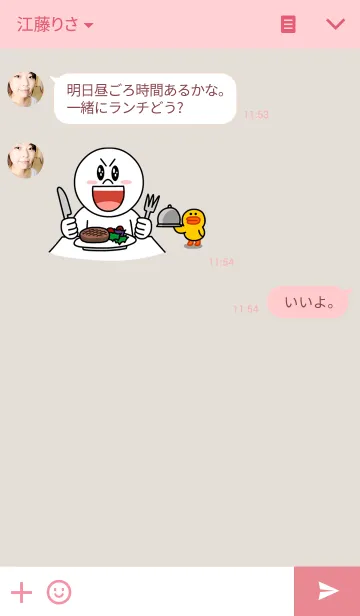 [LINE着せ替え] なんかかわいいきせかえ 4 (R)の画像3