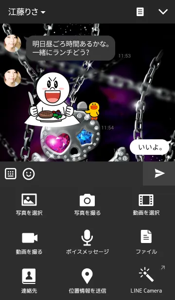 [LINE着せ替え] Diamond Skullの画像4