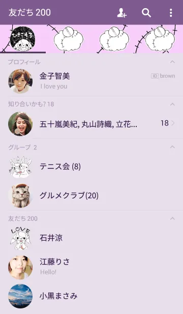[LINE着せ替え] ネジうさといっしょ 1の画像2