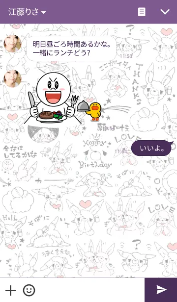 [LINE着せ替え] ネジうさといっしょ 1の画像3