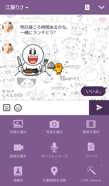 [LINE着せ替え] ネジうさといっしょ 1の画像4