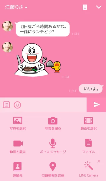 [LINE着せ替え] パッションピンク 刺繍ドクロの画像4