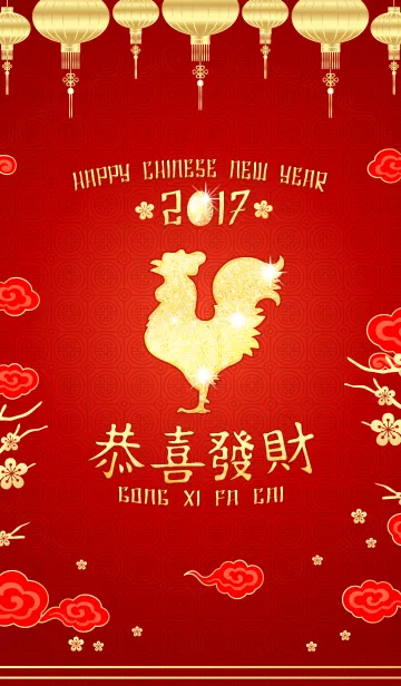 [LINE着せ替え] Happy Chinese New Year！の画像1