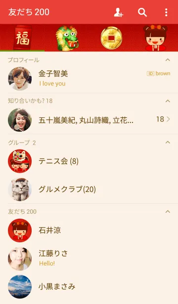 [LINE着せ替え] Happy Chinese New Year！の画像2