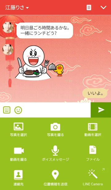 [LINE着せ替え] Happy Chinese New Year！の画像4