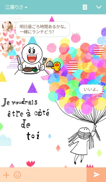 [LINE着せ替え] Toi et moiの画像3