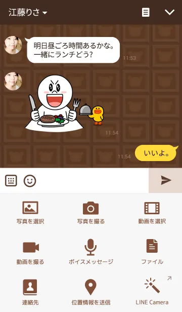 [LINE着せ替え] Baby Bear " chocolate "の画像4