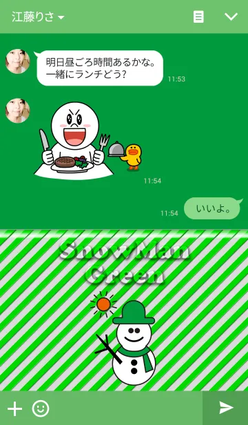 [LINE着せ替え] SnowMan Greenの画像3