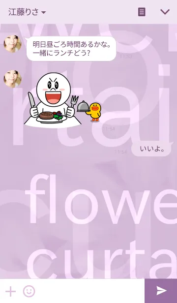[LINE着せ替え] FlowerCurtainの画像3