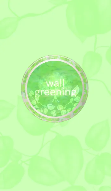 [LINE着せ替え] WallGreeningの画像1