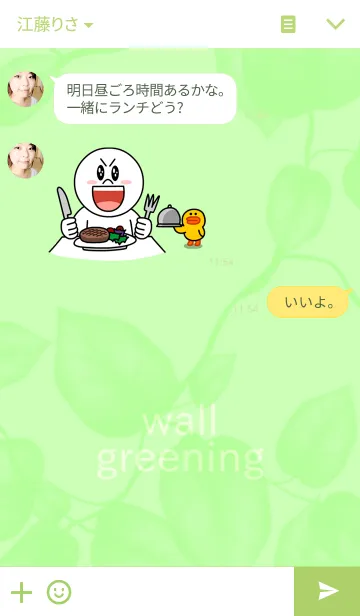 [LINE着せ替え] WallGreeningの画像3
