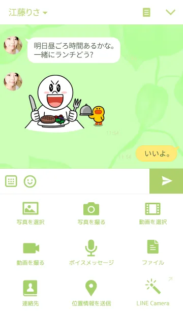 [LINE着せ替え] WallGreeningの画像4