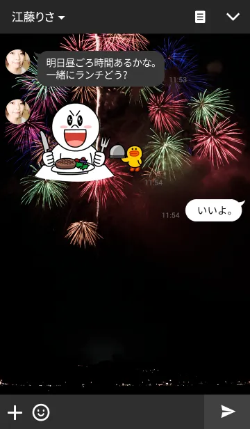 [LINE着せ替え] There go the fireworks！の画像3