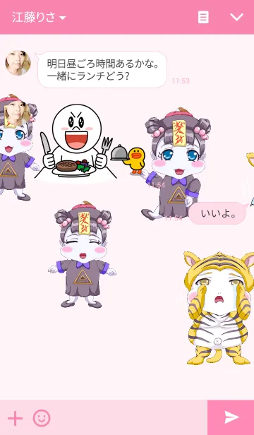 [LINE着せ替え] ラブリーゆるふわベイビーキョンシー＆虎男の画像3