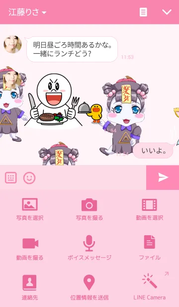 [LINE着せ替え] ラブリーゆるふわベイビーキョンシー＆虎男の画像4