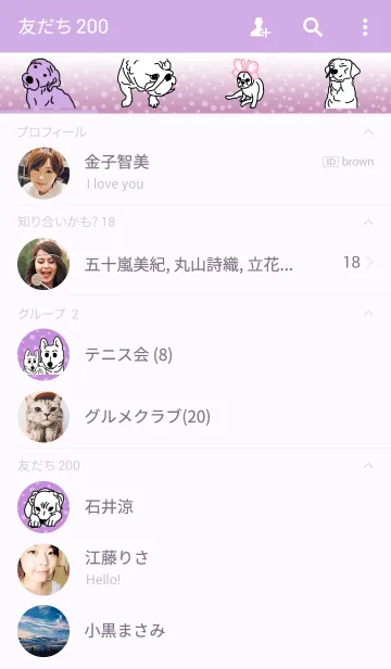 [LINE着せ替え] SECRET OF THE DOGS 2の画像2