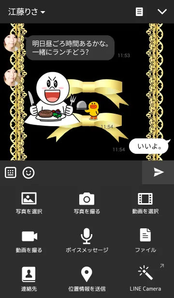 [LINE着せ替え] レース＆リボン ブラックゴールドの画像4