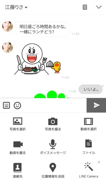 [LINE着せ替え] Dot Circle Light Green Ver.の画像4