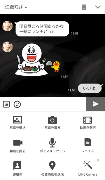 [LINE着せ替え] Black Board 2.の画像4