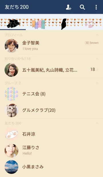 [LINE着せ替え] 猫大好き！の画像2