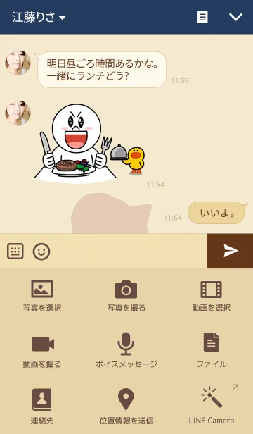 [LINE着せ替え] 猫大好き！の画像4