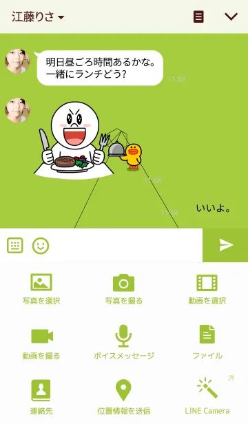 [LINE着せ替え] Geometr Grass greenの画像4