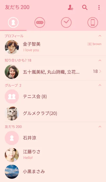 [LINE着せ替え] Basic Light Pinkの画像2