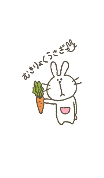 むきりょくうさぎの着せ替えメイン画像