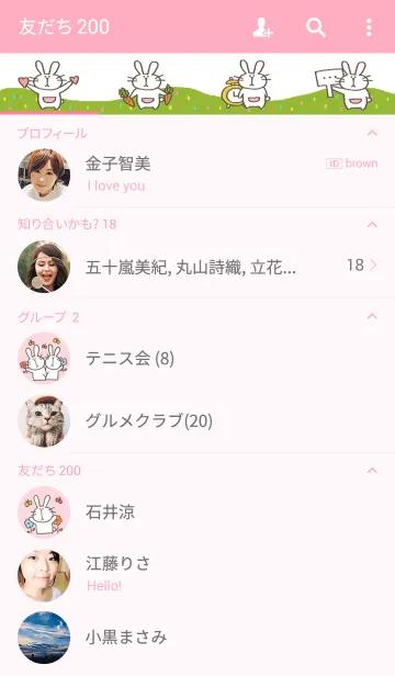 [LINE着せ替え] むきりょくうさぎの画像2