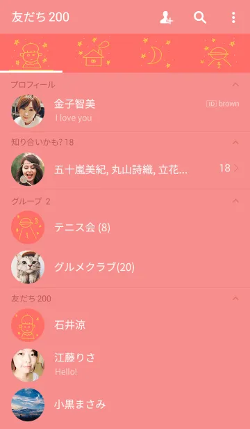 [LINE着せ替え] ぼくきみぼくの画像2