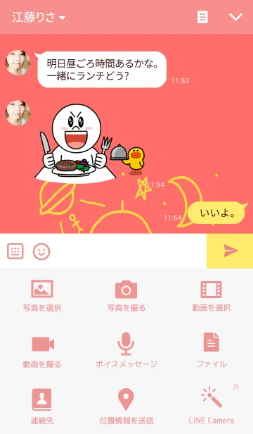 [LINE着せ替え] ぼくきみぼくの画像4