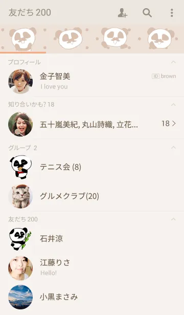 [LINE着せ替え] ひげぱんだの画像2