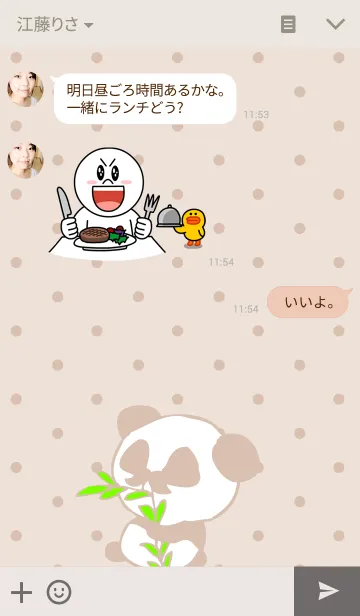 [LINE着せ替え] ひげぱんだの画像3