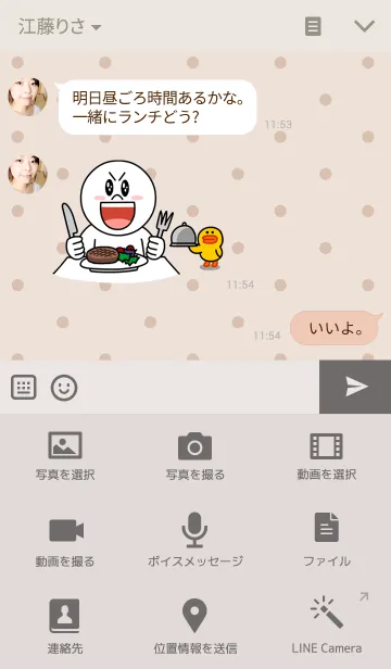 [LINE着せ替え] ひげぱんだの画像4