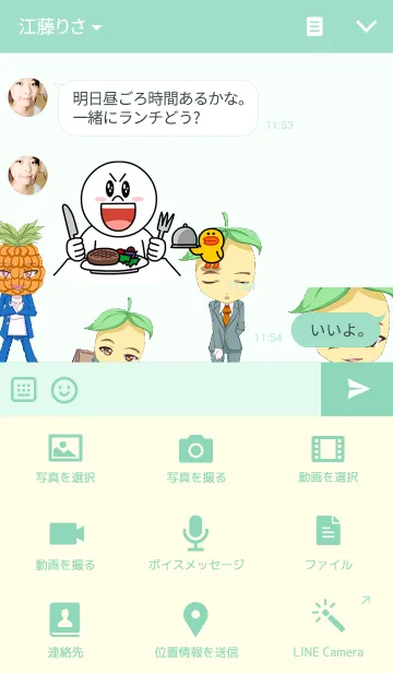 [LINE着せ替え] ラブリーかっこいい果物からのバレンタインの画像4