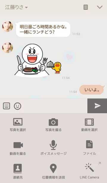 [LINE着せ替え] Manukiの画像4