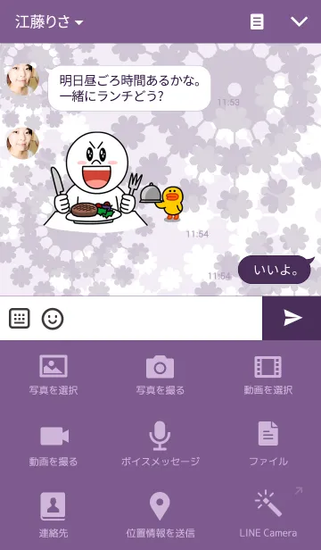 [LINE着せ替え] Purple Romanceの画像4