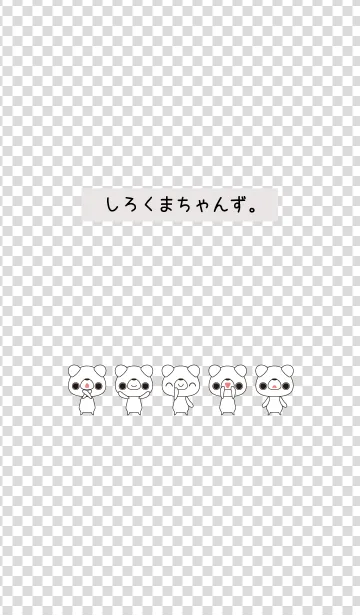 [LINE着せ替え] こぐま～ず。34の画像1