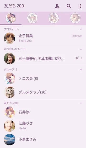 [LINE着せ替え] ゆき恵「うさみみ」の画像2