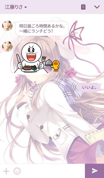 [LINE着せ替え] ゆき恵「うさみみ」の画像3