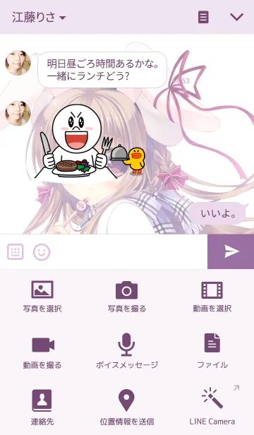 [LINE着せ替え] ゆき恵「うさみみ」の画像4