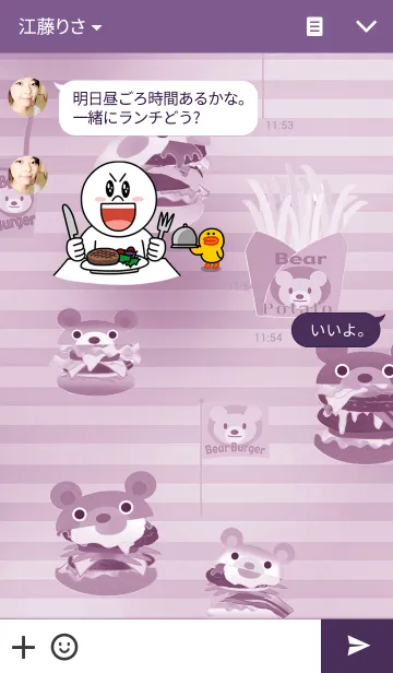 [LINE着せ替え] くまバーガーの画像3