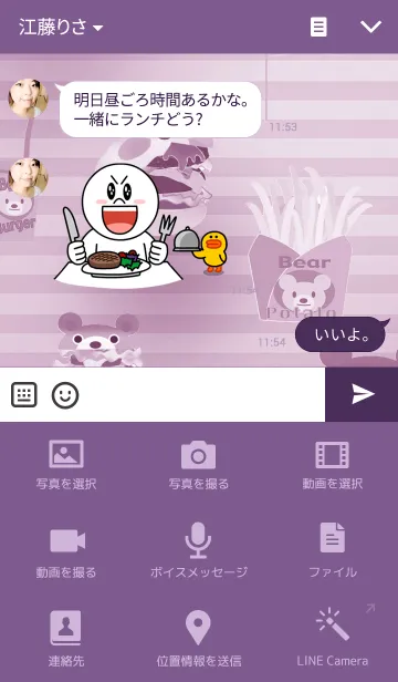 [LINE着せ替え] くまバーガーの画像4