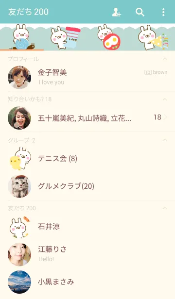 [LINE着せ替え] うさひな ☆北欧風きせかえ☆ 2の画像2