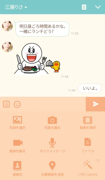 [LINE着せ替え] うさひな ☆北欧風きせかえ☆ 2の画像4